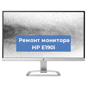 Замена разъема HDMI на мониторе HP E190i в Белгороде